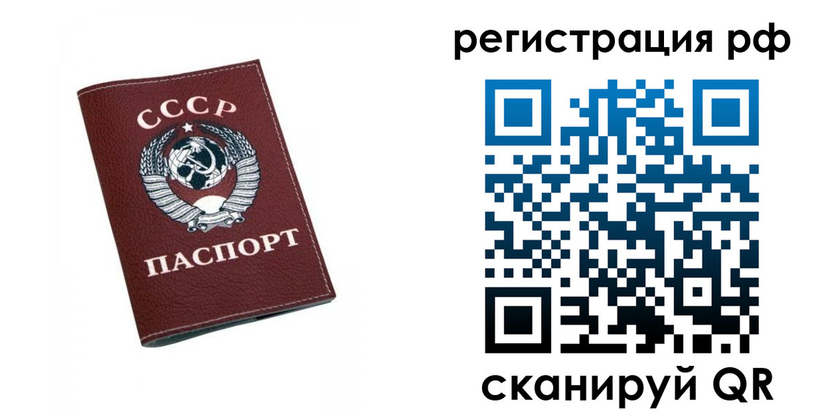 прописка штамп в Воронежской области