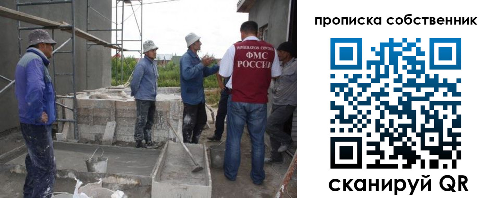 временная регистрация законно в Воронежской области